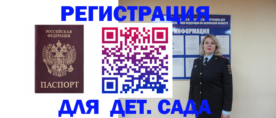 временная регистрация гарантия в Старой Руссе